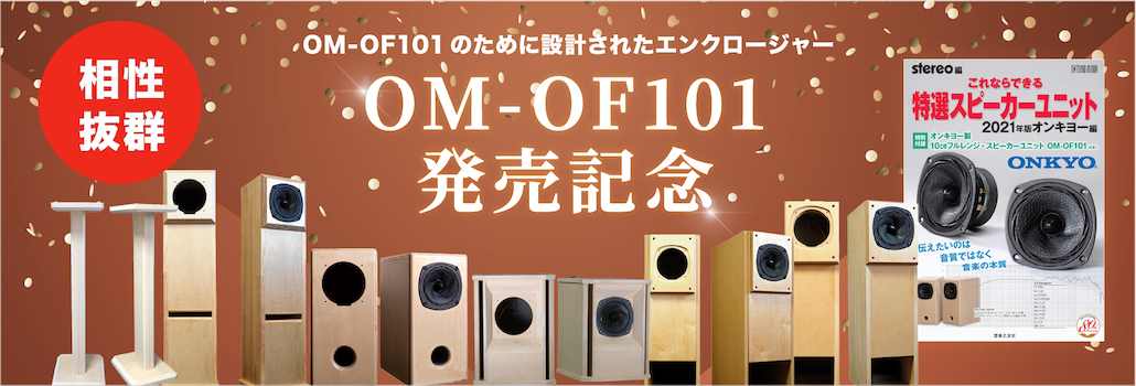 ONKYO OM-OF101