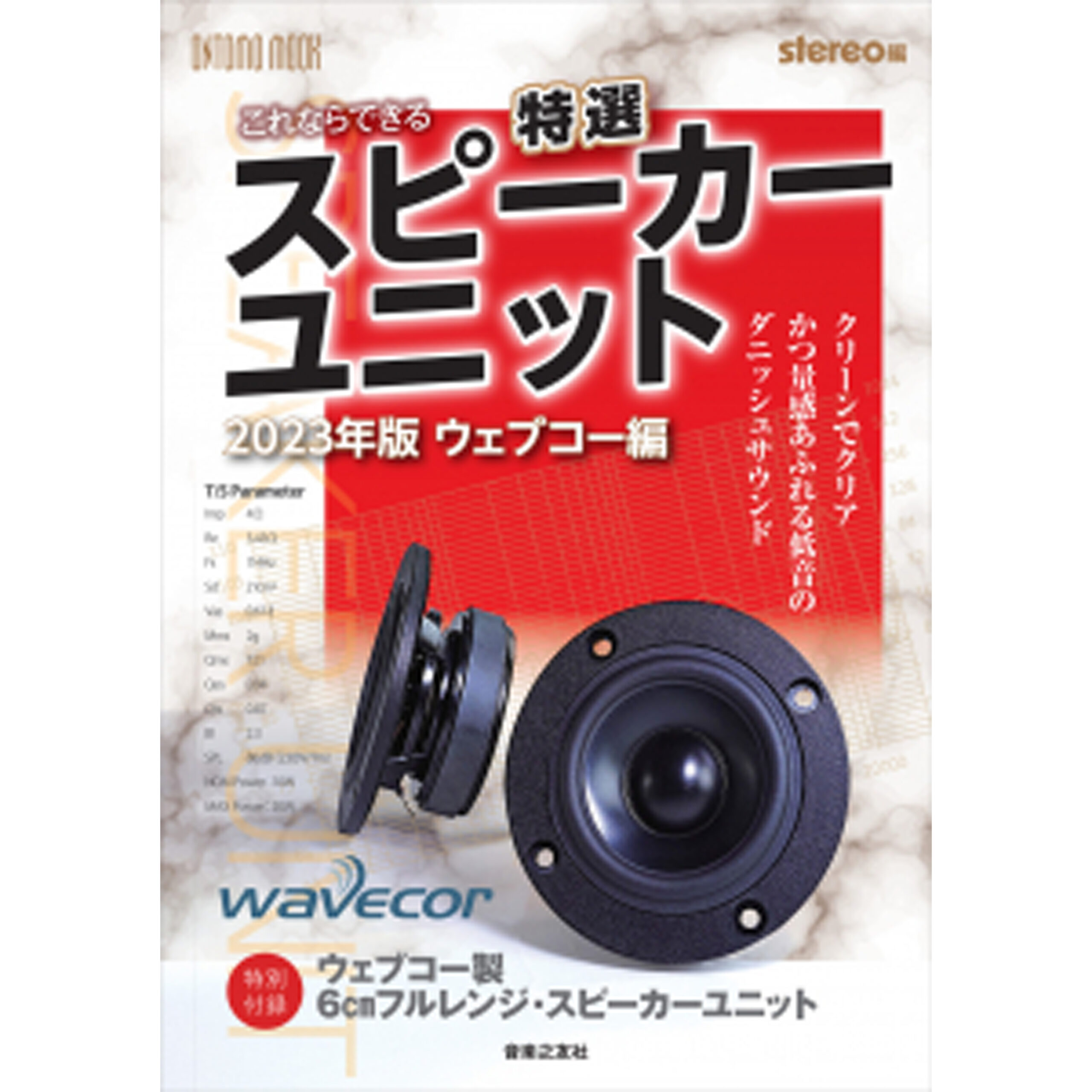 30cm 20cmスピーカー ホーン型パーツ セット 40%割引 is-technics.fi